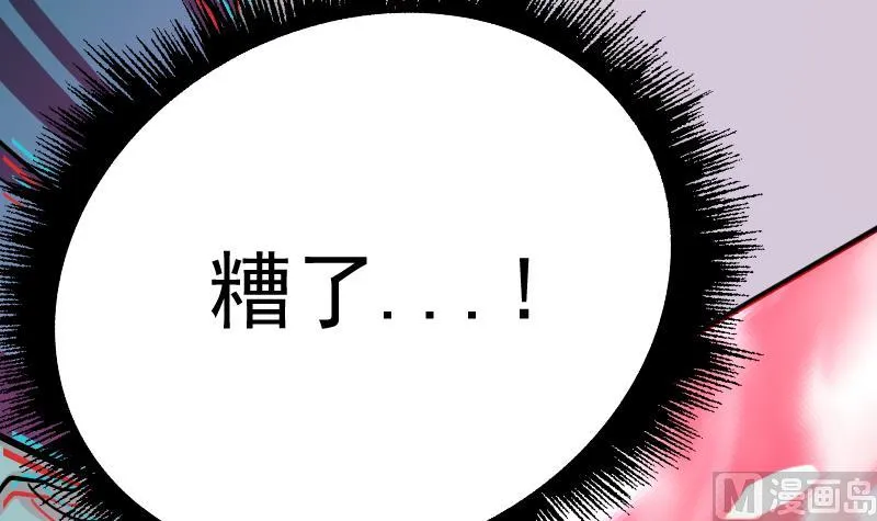 第2季 第43话 对峙 第100页