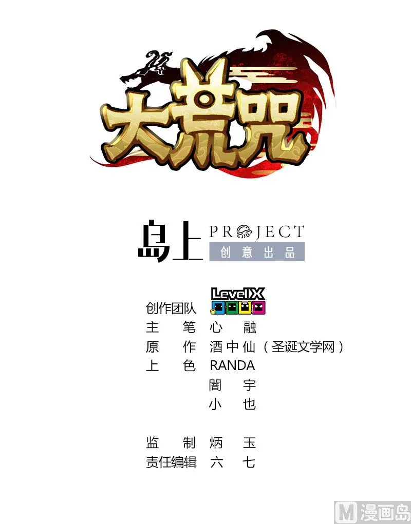 第2季 第42话 木源！穴击之术！ 第1页