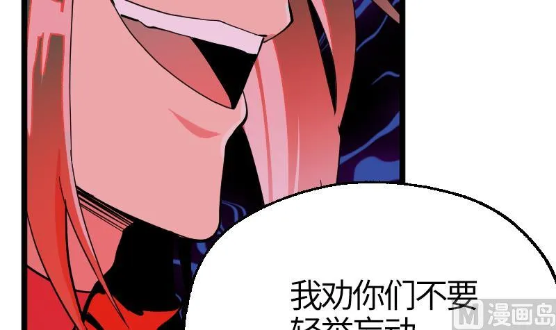 第2季 第42话 木源！穴击之术！ 第46页