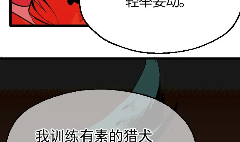 第2季 第42话 木源！穴击之术！ 第47页