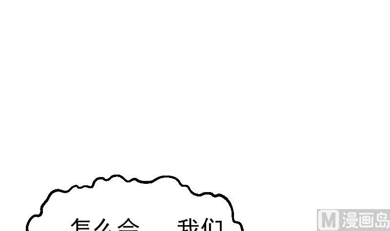 第2季 第42话 木源！穴击之术！ 第52页