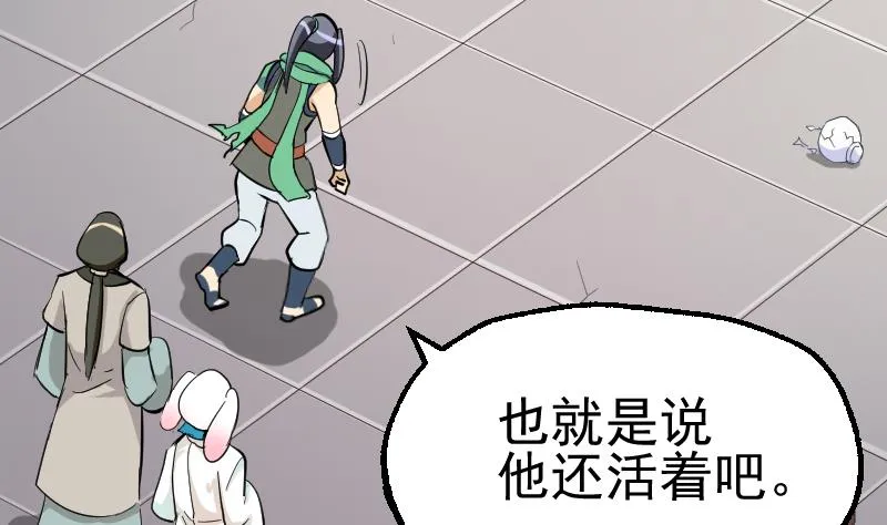 第2季 第42话 木源！穴击之术！ 第59页
