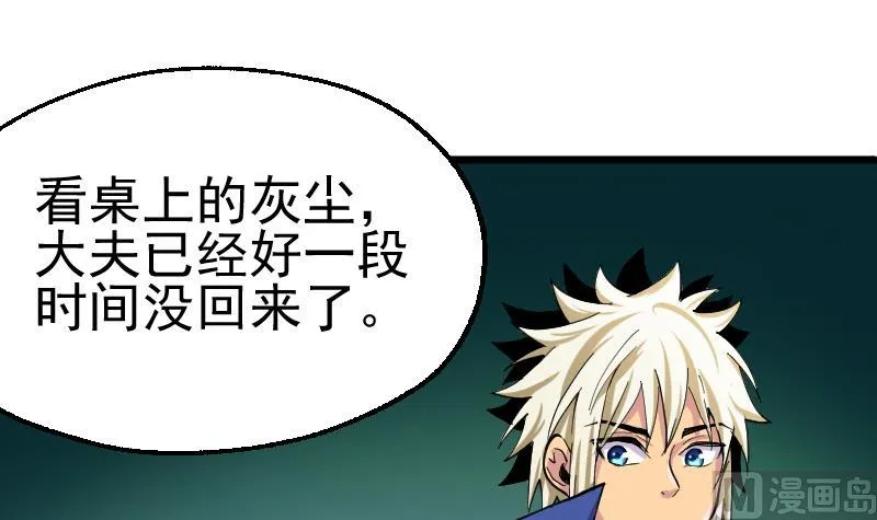 第2季 第41话 报复 第10页