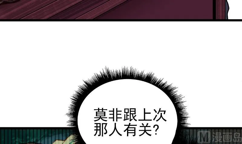 第2季 第41话 报复 第13页