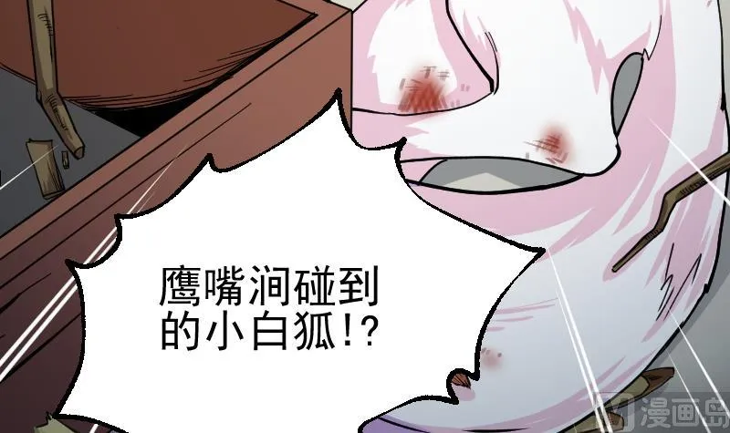 第2季 第41话 报复 第25页