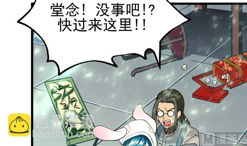 第2季 第41话 报复 第43页
