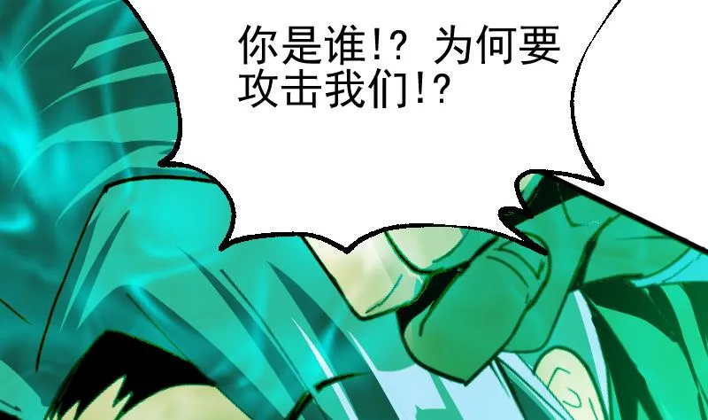 第2季 第41话 报复 第54页