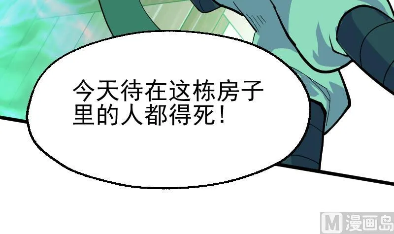 第2季 第41话 报复 第61页