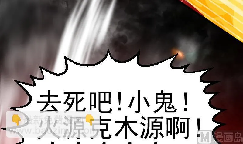 第2季 第41话 报复 第82页