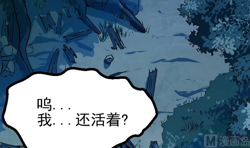 第2季 第40话 不要开门 第4页