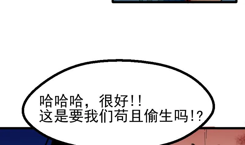 第2季 第40话 不要开门 第23页