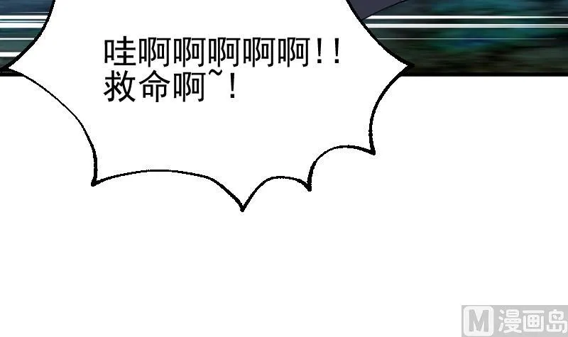 第2季 第39话 你逃不掉的 第4页