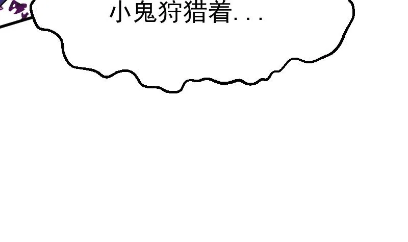 第2季 第39话 你逃不掉的 第12页