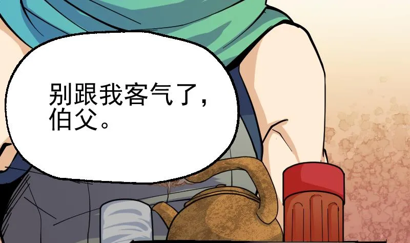 第2季 第39话 你逃不掉的 第63页