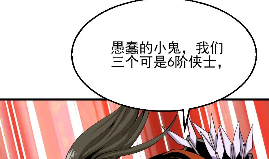 第2季 第38话 碾压 第44页