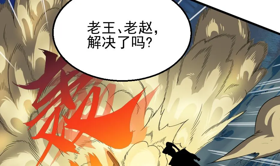 第2季 第38话 碾压 第48页