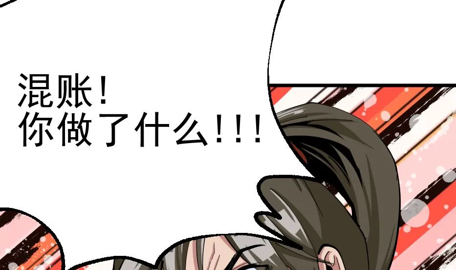 第2季 第38话 碾压 第63页