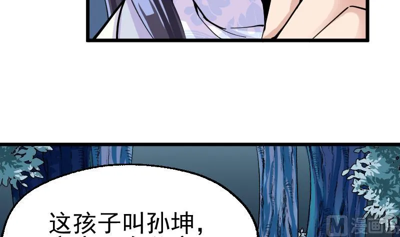 第2季 第37话 歹念 第4页