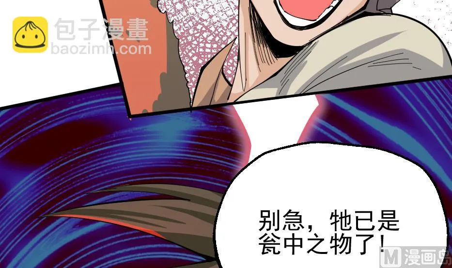 第2季 第37话 歹念 第73页