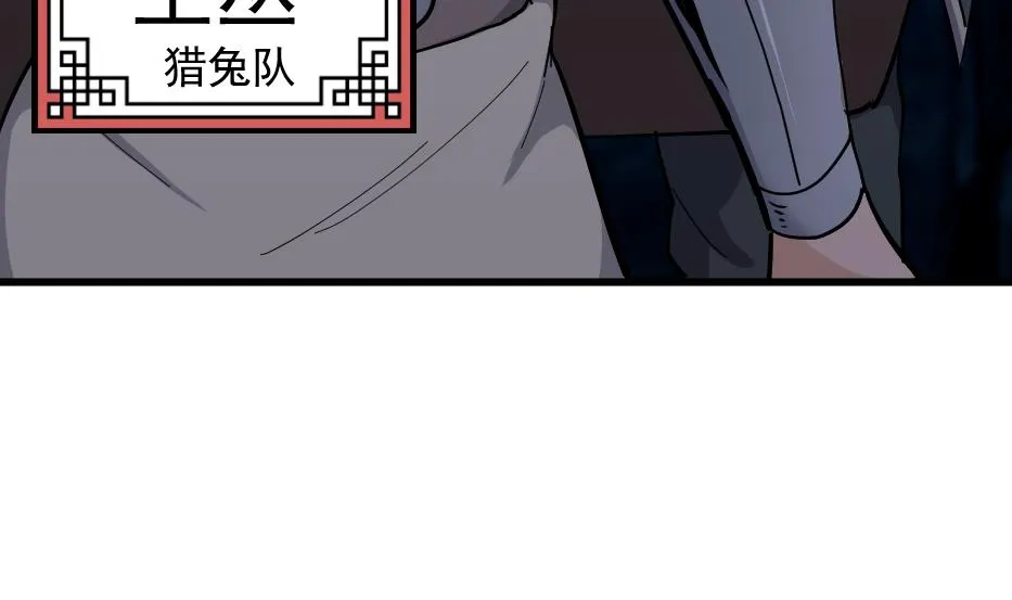 第2季 第36话 猎兔队 第14页