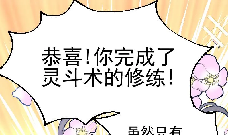 第2季 第35话 猎杀雪箭兔 第8页