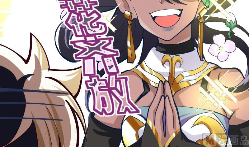 第2季 第35话 猎杀雪箭兔 第10页