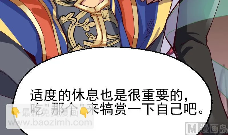 第2季 第35话 猎杀雪箭兔 第19页