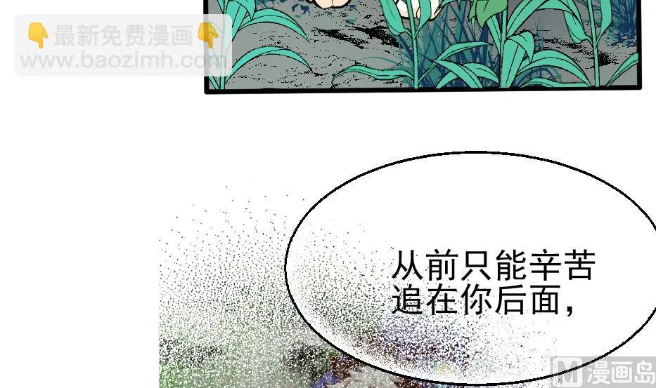 第2季 第35话 猎杀雪箭兔 第37页