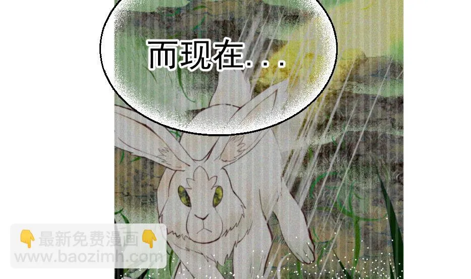 第2季 第35话 猎杀雪箭兔 第39页