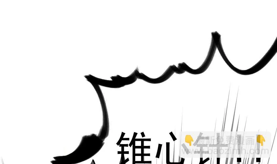 第2季 第35话 猎杀雪箭兔 第41页