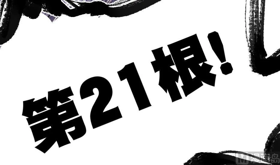 第2季 第34话 灵斗术 第79页