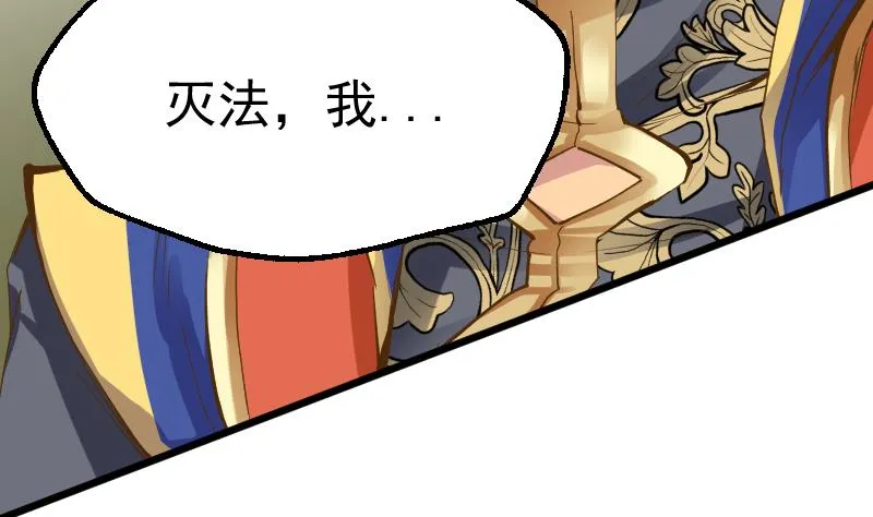 第2季 第33话 你值得相信吗 第8页