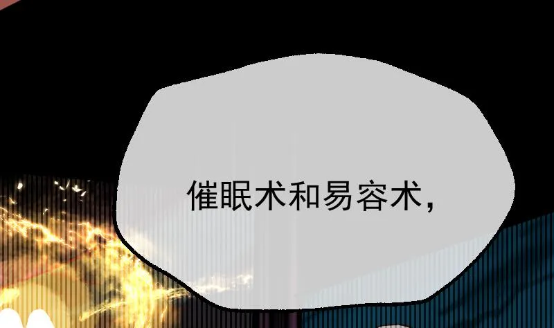 第2季 第33话 你值得相信吗 第30页