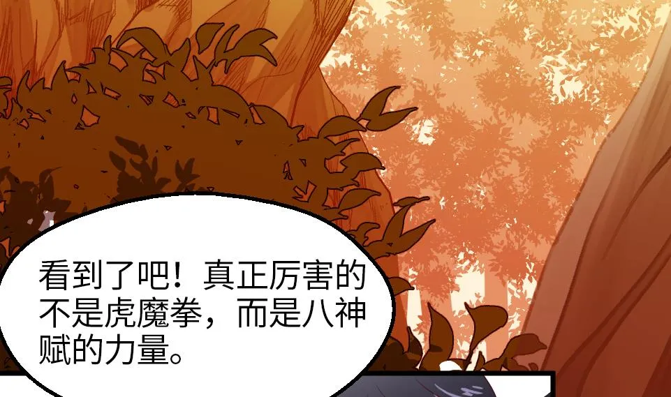 第2季 第32话 吸光源力 第3页