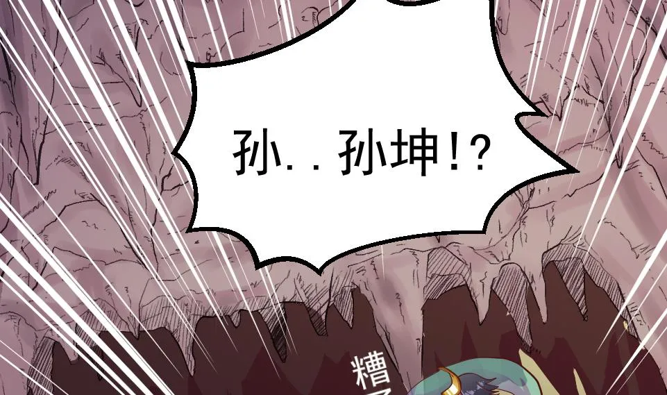 第2季 第32话 吸光源力 第8页