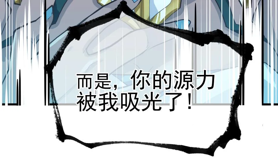 第2季 第32话 吸光源力 第20页