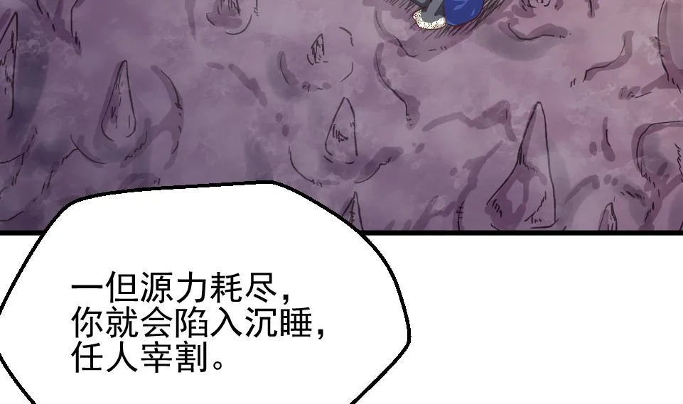 第2季 第32话 吸光源力 第23页