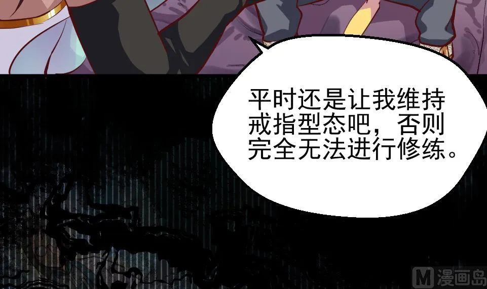 第2季 第32话 吸光源力 第25页