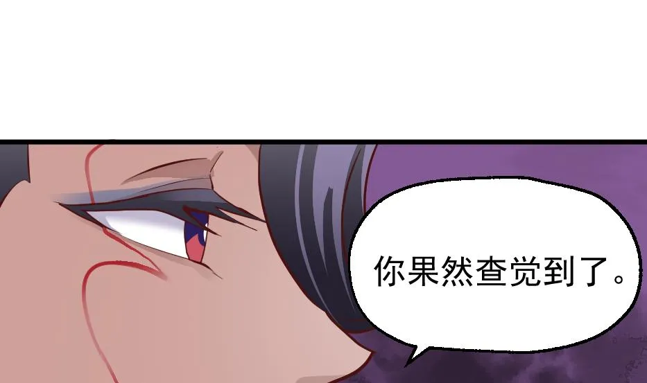 第2季 第32话 吸光源力 第39页