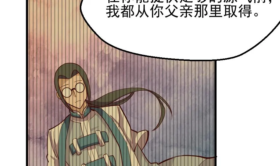 第2季 第32话 吸光源力 第41页