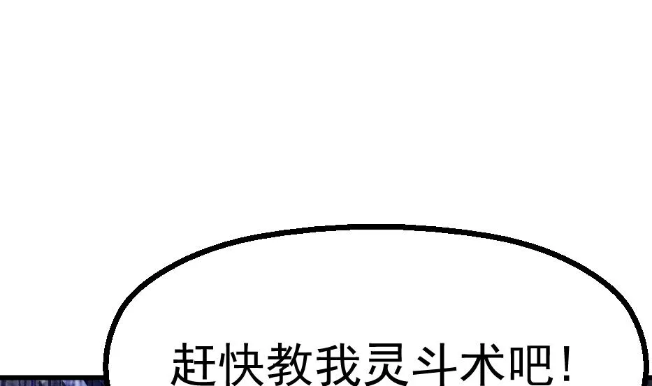 第2季 第32话 吸光源力 第57页