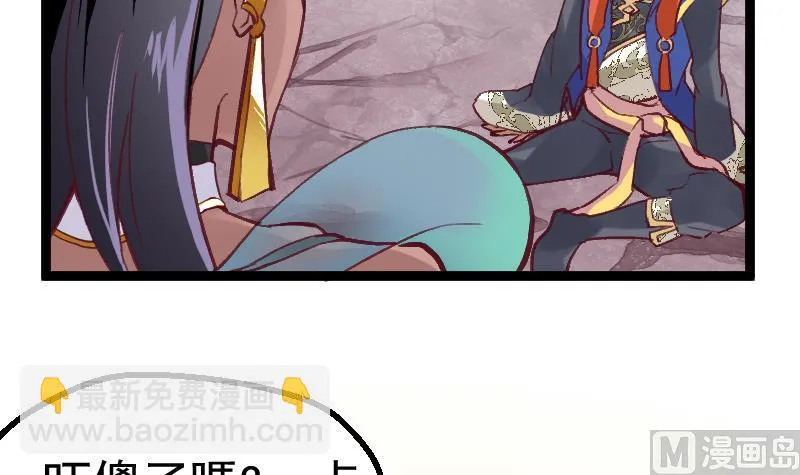 第2季 第31话 灭法真身 第10页