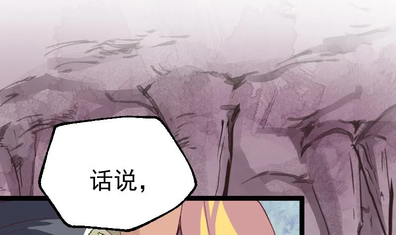 第2季 第31话 灭法真身 第21页