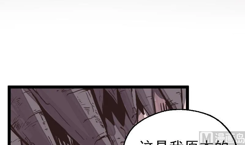 第2季 第31话 灭法真身 第31页