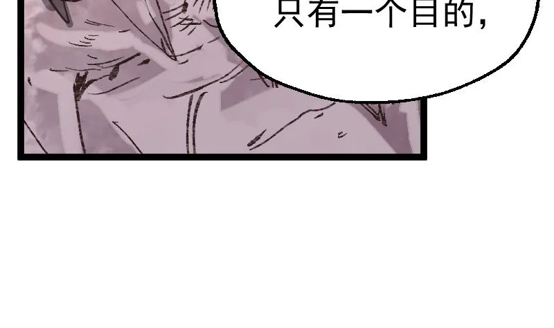 第2季 第31话 灭法真身 第33页