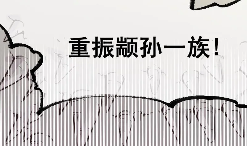 第2季 第31话 灭法真身 第38页