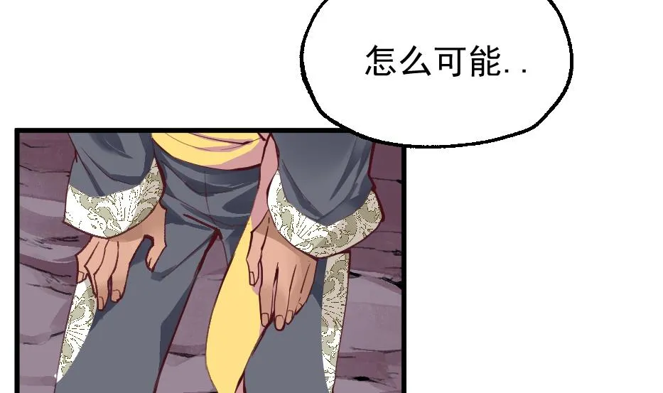第2季 第31话 灭法真身 第45页