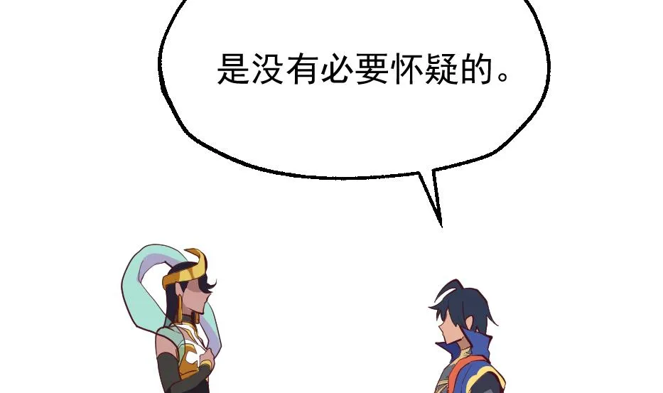 第2季 第31话 灭法真身 第47页