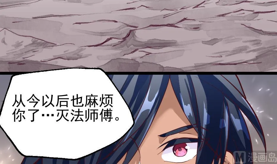 第2季 第31话 灭法真身 第49页
