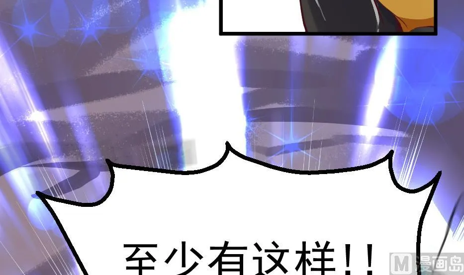 第2季 第31话 灭法真身 第58页